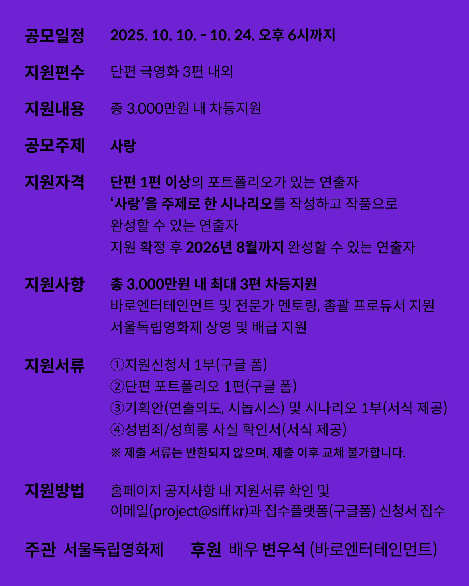 [잡담] 후원 : 배우 변우석... | 인스티즈