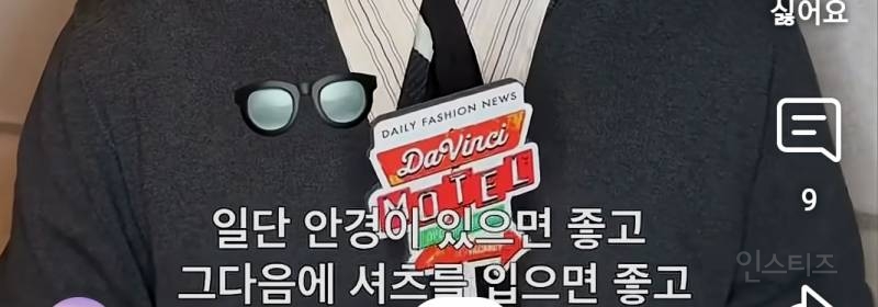 너드남의 정석이 말아주는 너드남 되는법.jpg | 인스티즈