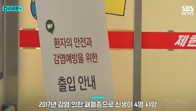 많은 사람들이 잘 모르는 이대목동 병원 신생아 집단 사망사건 후 재판 결과 | 인스티즈