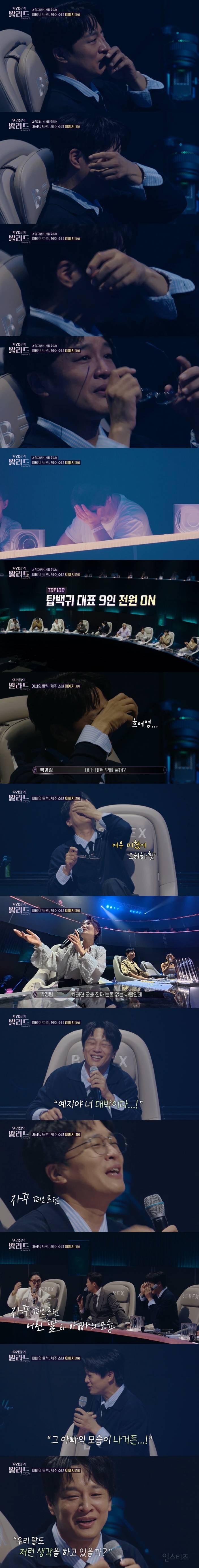 노래 한곡으로 차태현을 울린 제주소녀의 '너를 위해' | 인스티즈