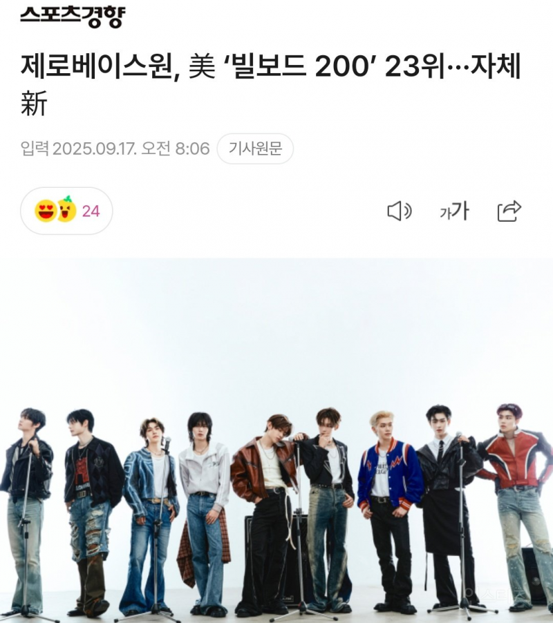 5세대 중 해외 파워 큰 편이라는 남자아이돌 | 인스티즈