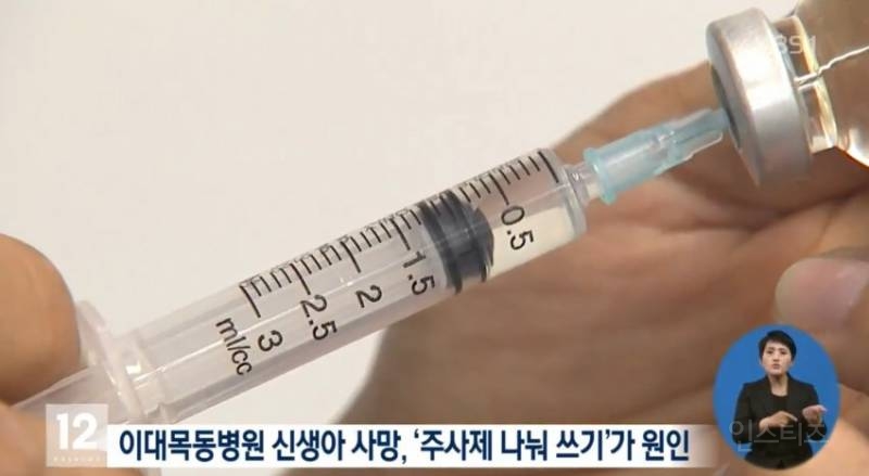 많은 사람들이 잘 모르는 이대목동 병원 신생아 집단 사망사건 후 재판 결과 | 인스티즈