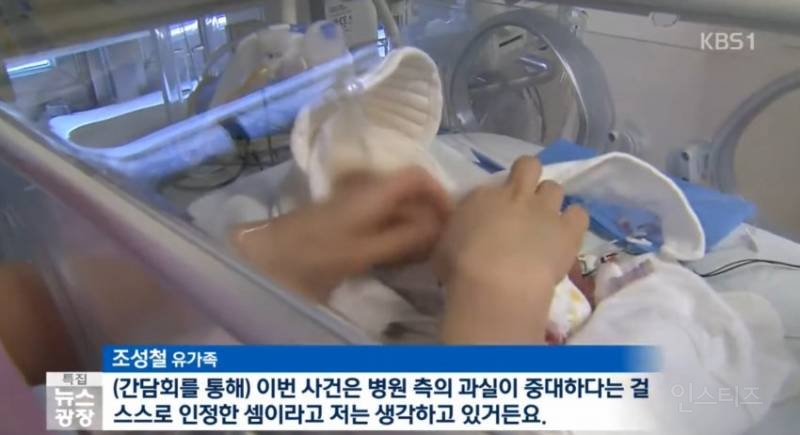 많은 사람들이 잘 모르는 이대목동 병원 신생아 집단 사망사건 후 재판 결과 | 인스티즈