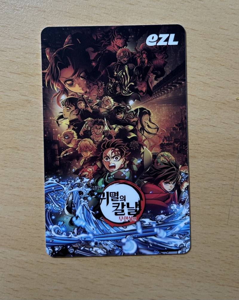 [잡담] cu 무한성 교통카드 실물 이쁘다 | 인스티즈