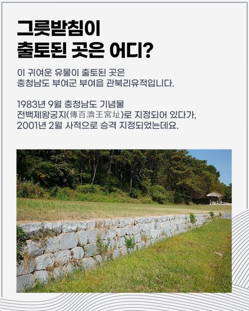 듀 가나디를 닮은거같은 귀여운 백제시대 유물 | 인스티즈