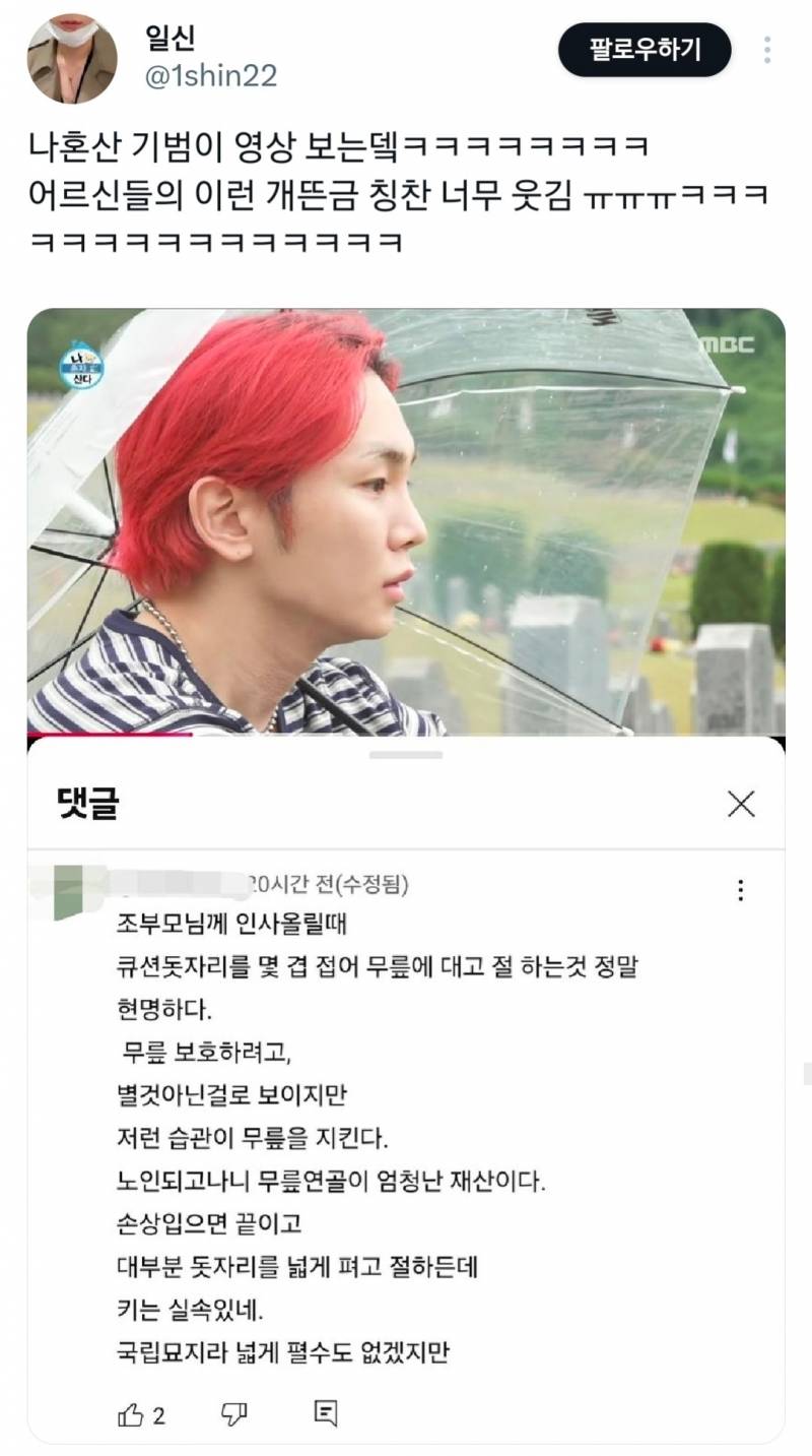 어르신들의 이런 개뜬금 칭찬 너무 웃김ㅠㅠㅠㅋㅋㅋㅋ | 인스티즈