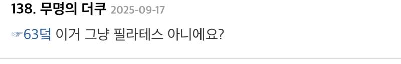 19 허리가 활처럼 휜다는 게 | 인스티즈