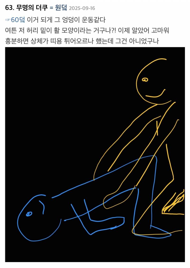 19 허리가 활처럼 휜다는 게 | 인스티즈