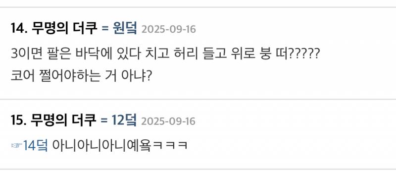 19 허리가 활처럼 휜다는 게 | 인스티즈