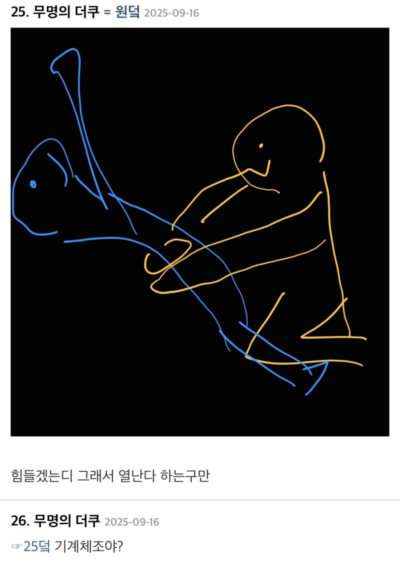 19 허리가 활처럼 휜다는 게 | 인스티즈