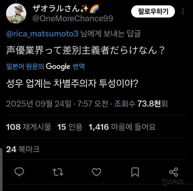 현재 인종차별 논란이 불거진 포켓몬스터 지우 성우의 트윗 | 인스티즈