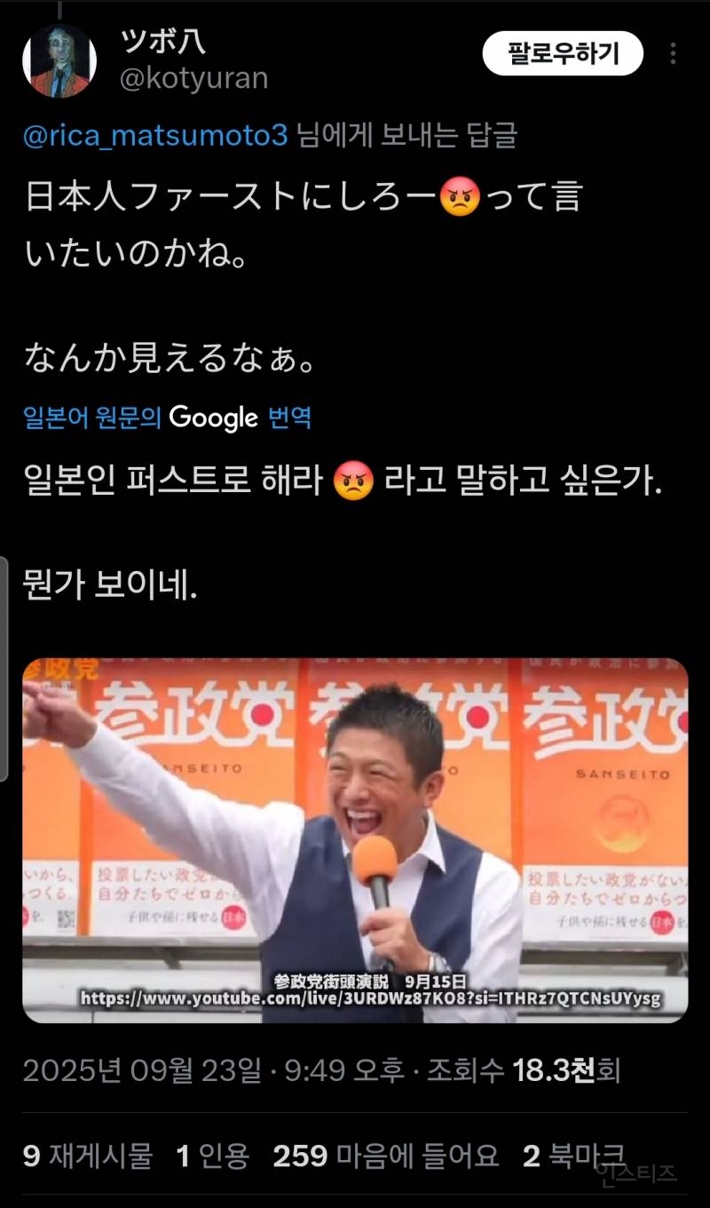 현재 인종차별 논란이 불거진 포켓몬스터 지우 성우의 트윗 | 인스티즈