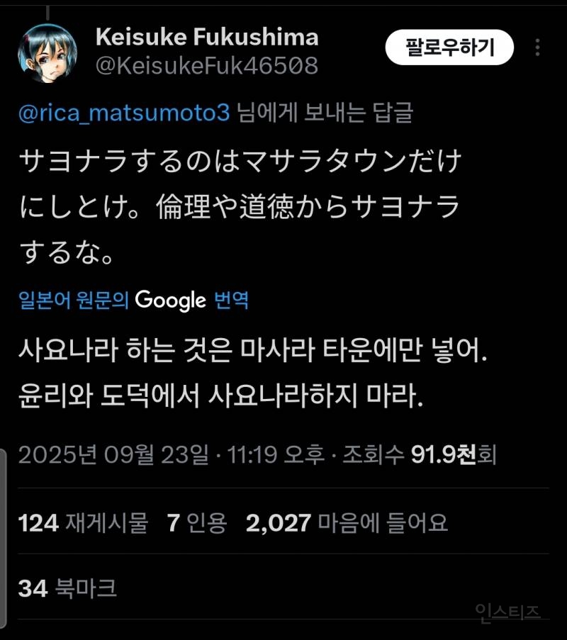 현재 인종차별 논란이 불거진 포켓몬스터 지우 성우의 트윗 | 인스티즈