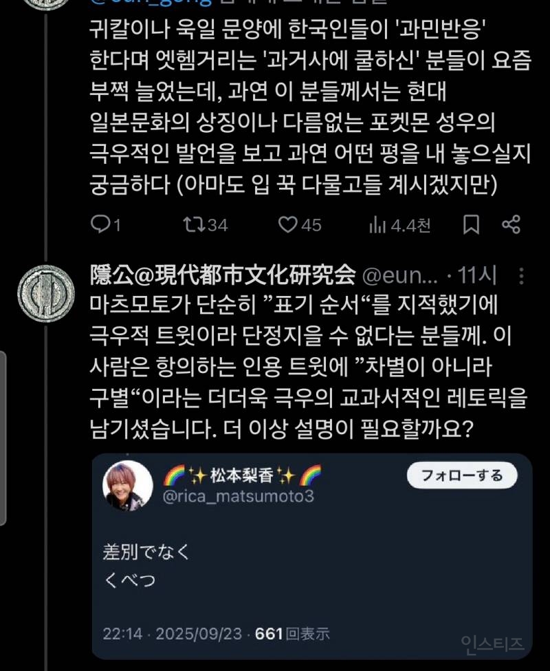 현재 인종차별 논란이 불거진 포켓몬스터 지우 성우의 트윗 | 인스티즈