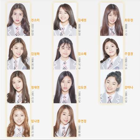 [잡담] 아이오아이는 2명빼고 다 연기하네... | 인스티즈