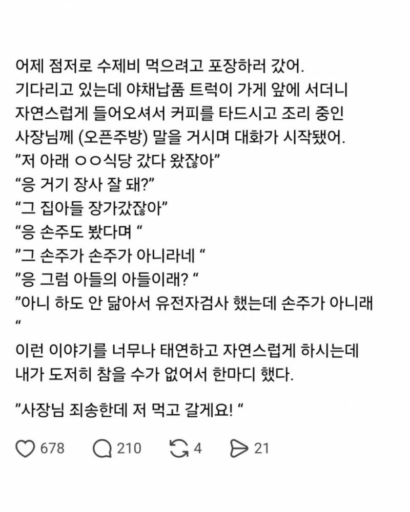 음식 포장주문 했다가 먹고가게 된 이유.jpg | 인스티즈