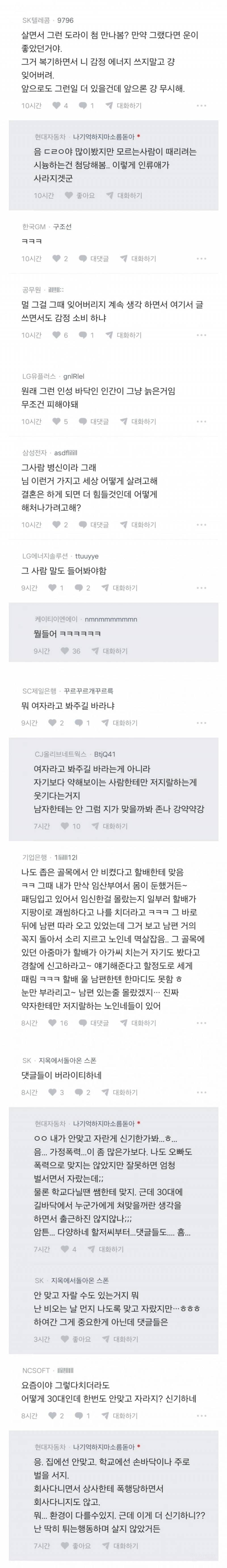 ㅈ,ㄴ어이없네.. 나 쳐맞을뻔함 ㅠㅠ | 인스티즈
