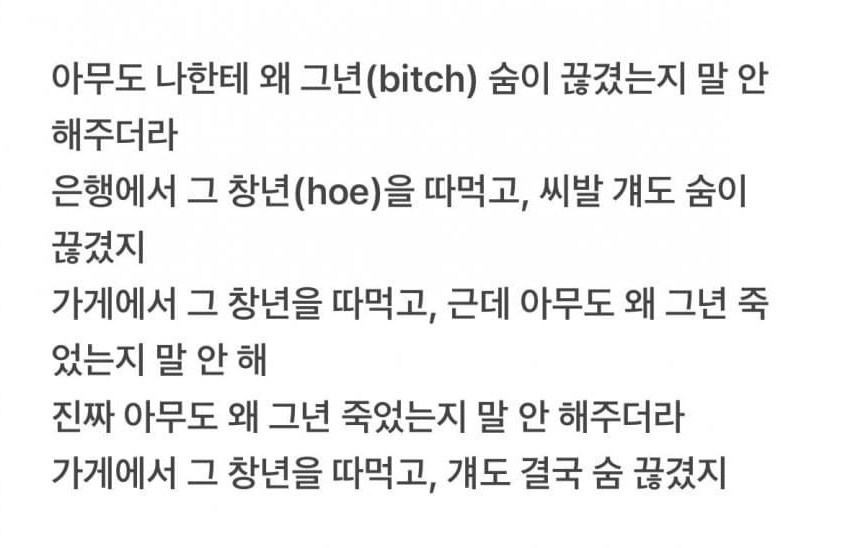 [마플] 알디원 이리오 여혐가사 이제 봤는데 | 인스티즈