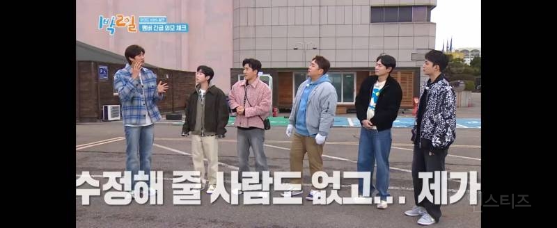 나인우가 말하는 1박2일 나올 때 메이크업 하기 힘든 이유 | 인스티즈