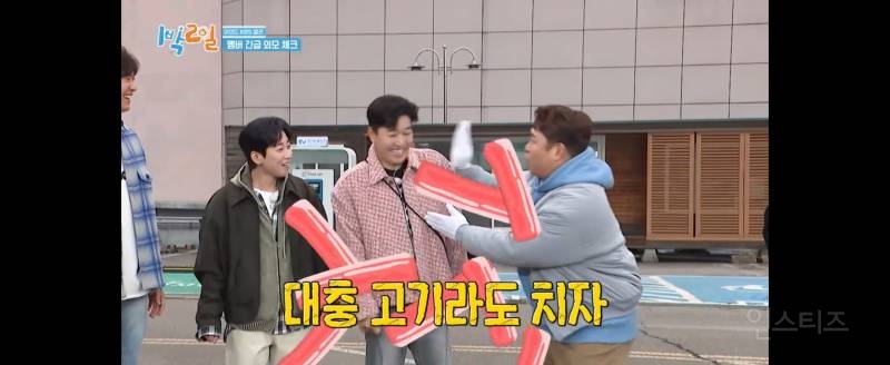 나인우가 말하는 1박2일 나올 때 메이크업 하기 힘든 이유 | 인스티즈