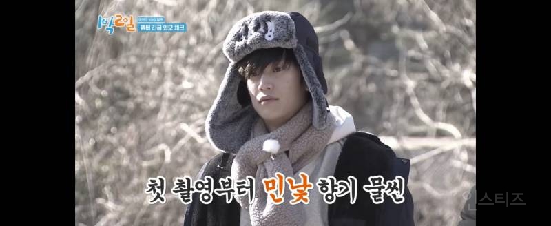 나인우가 말하는 1박2일 나올 때 메이크업 하기 힘든 이유 | 인스티즈