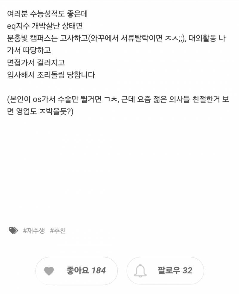 [잡담] 대치동 학원가 조교가 말하는 요즘 10대 애들 상태래 | 인스티즈