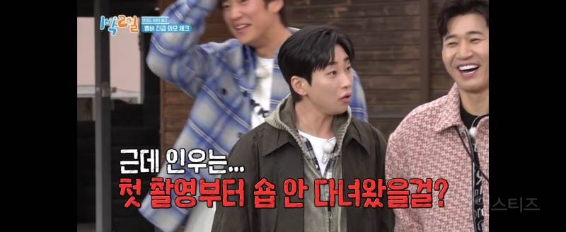 나인우가 말하는 1박2일 나올 때 메이크업 하기 힘든 이유 | 인스티즈