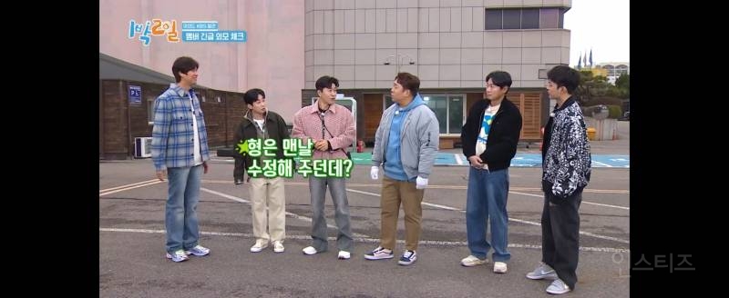 나인우가 말하는 1박2일 나올 때 메이크업 하기 힘든 이유 | 인스티즈