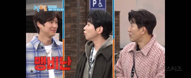 나인우가 말하는 1박2일 나올 때 메이크업 하기 힘든 이유 | 인스티즈