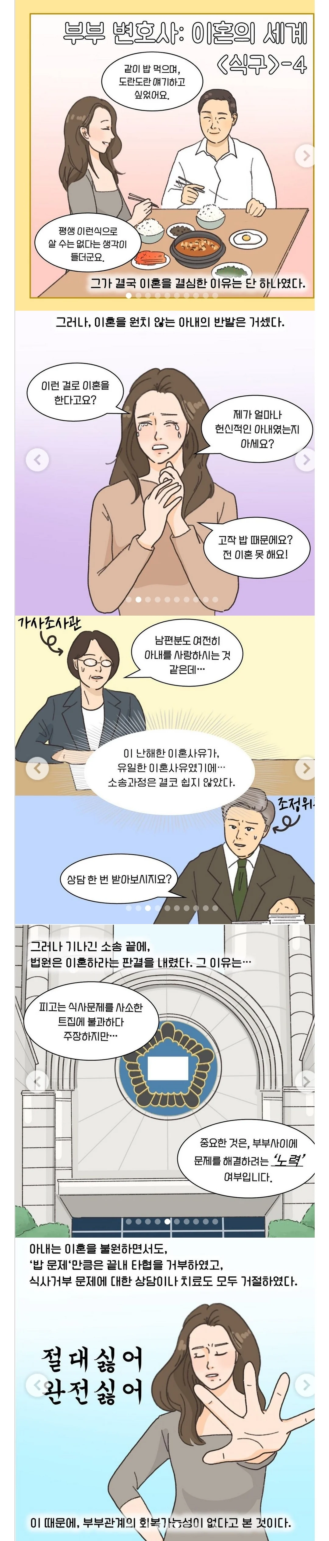 변호사가 말하는 가장 특이했던 이혼사유.jpg | 인스티즈