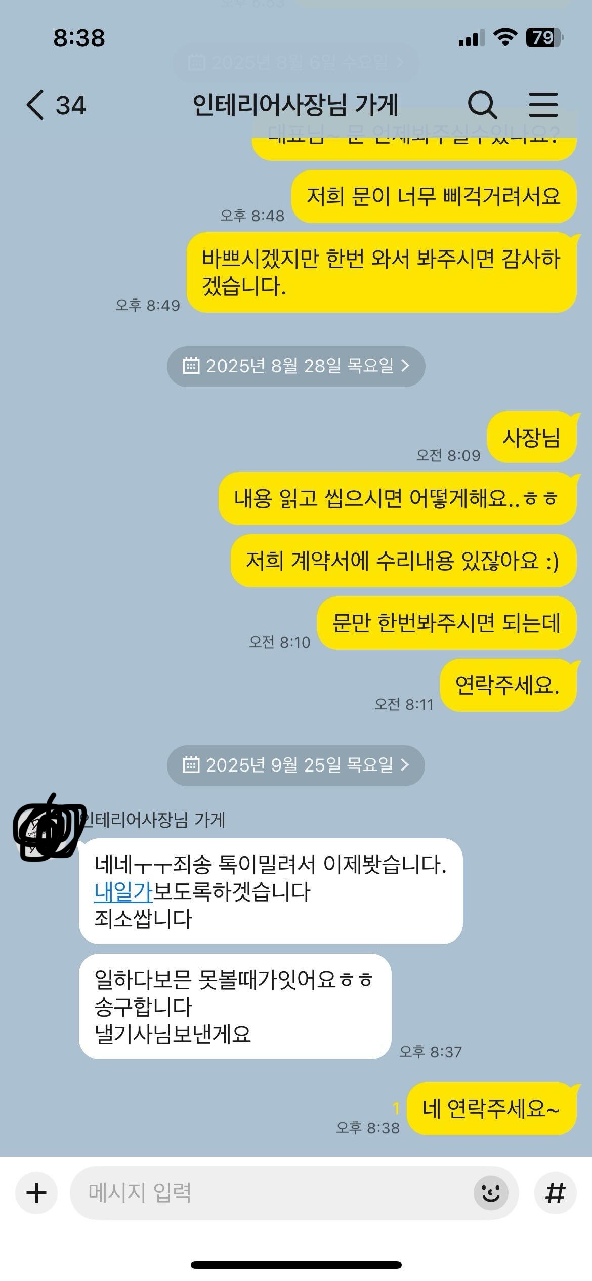 카톡 업데이트 좋은점 찾음.threads | 인스티즈