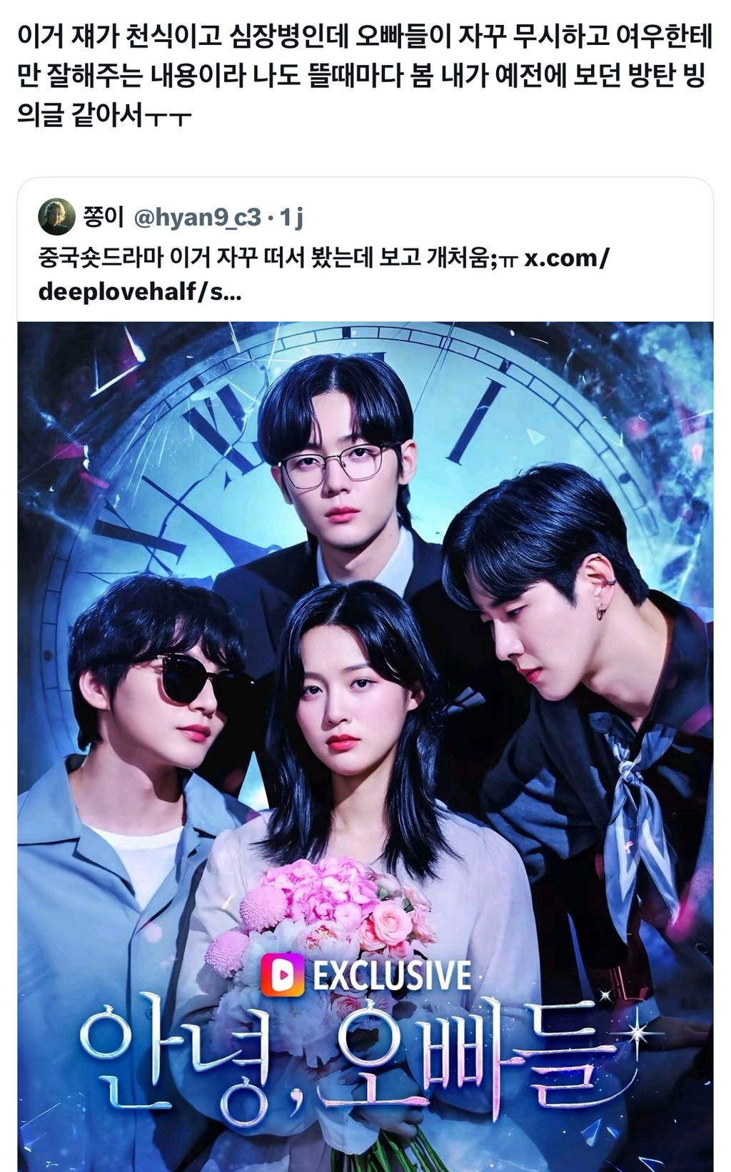 [잡담] 이 중드 숏츠 자주뜨는데 결말 궁금하더라ㅋㅋ | 인스티즈