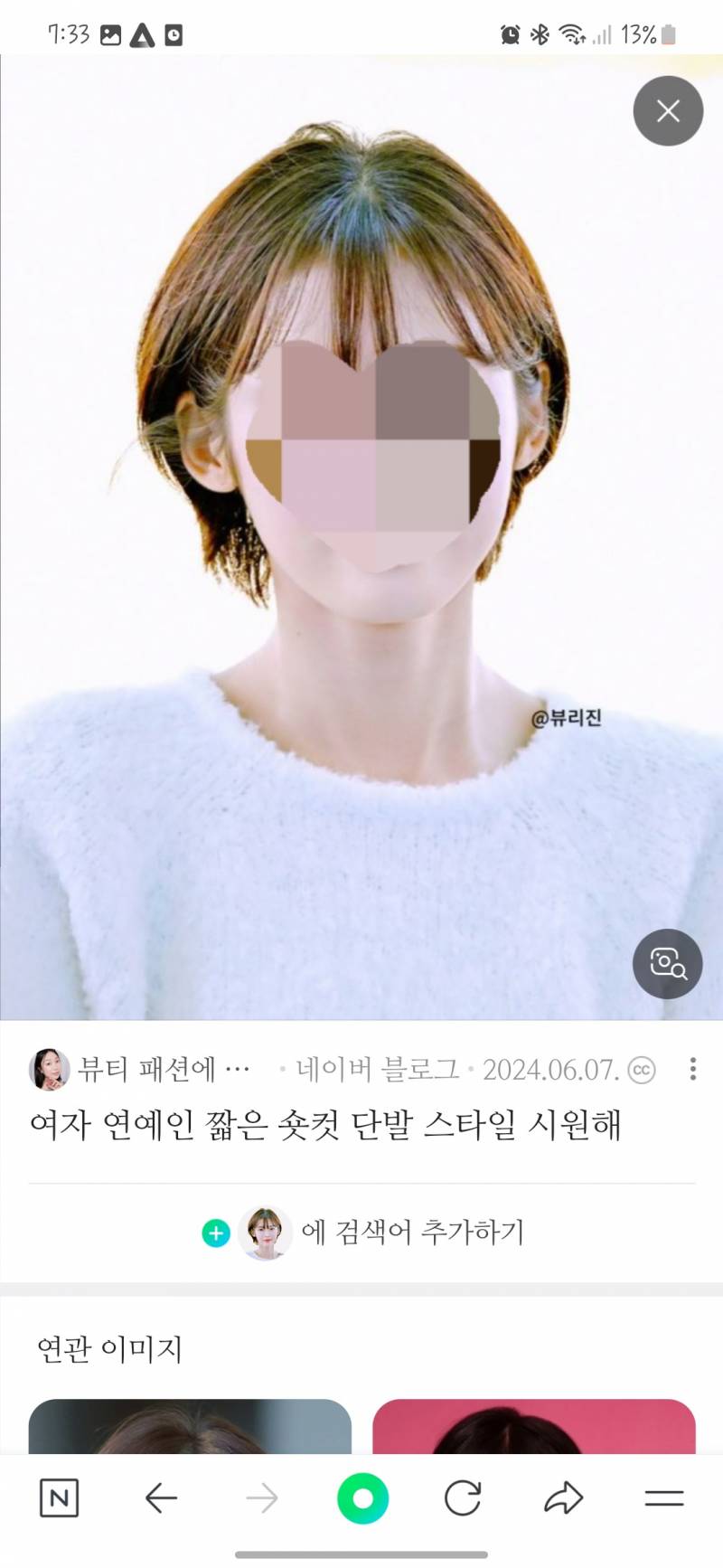 [잡담] 이 머리로 잘랐는데 내 인생 머리 등극 | 인스티즈