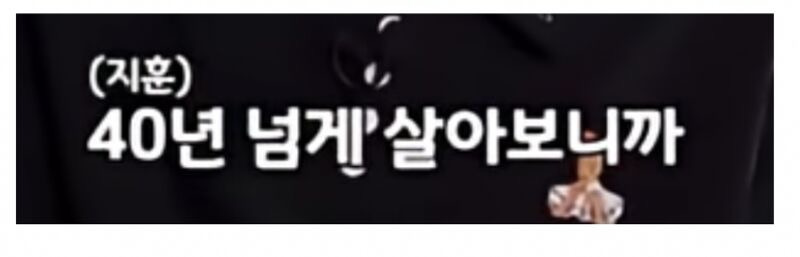 40년 넘게 살아보니 외모는 안중요하다는 남자 | 인스티즈