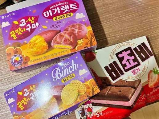 서강준 : 여러분 제일 살찌는게 과자예요 | 인스티즈