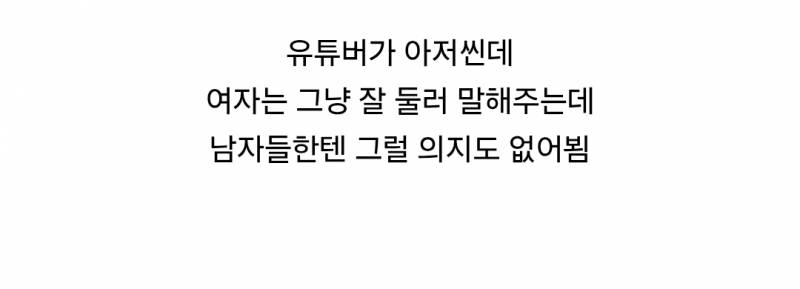 연예인 실물 유튜버 𝙅𝙊𝙉𝙉𝘼 웃기다 아 | 인스티즈