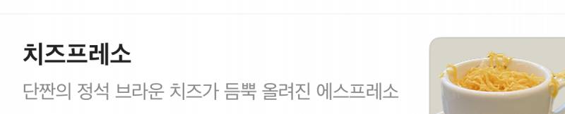 [잡담] 너네기준 이거 괴식임? | 인스티즈