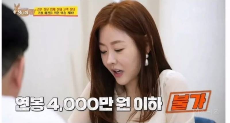 결정사 가입 못한다는 남자 조건.jpg | 인스티즈