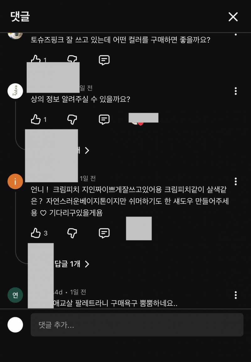[잡담] 나 뷰티 유튜버한테 차단 당했네 | 인스티즈
