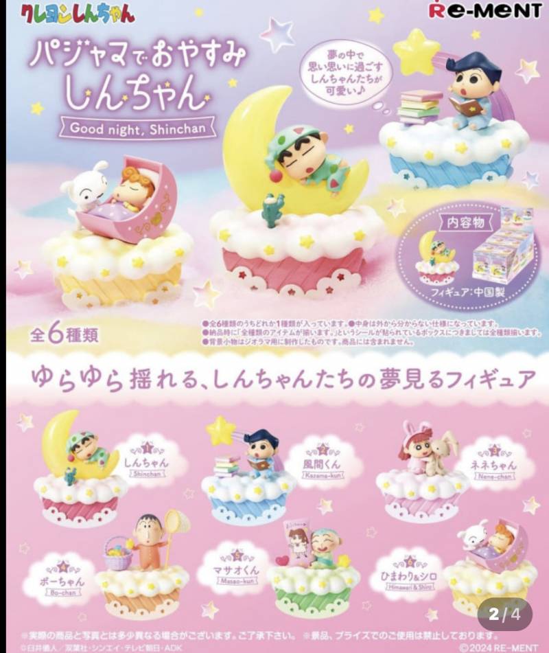 [잡담] 짱구 조아하는익들아 나이거중에 모살까 | 인스티즈