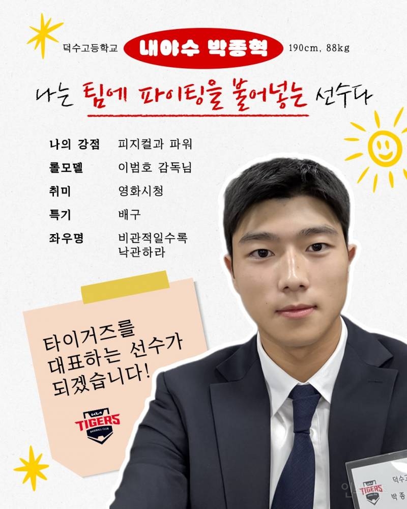 올해 야구 드래프트에서 뽑힌 신인 외모..jpg | 인스티즈