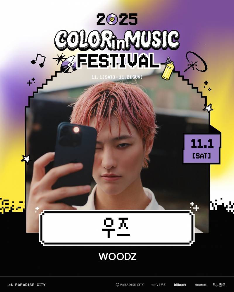 1일(토), 🧡💙우즈WOODZ 컬러인 뮤직페스티벌 | 인스티즈