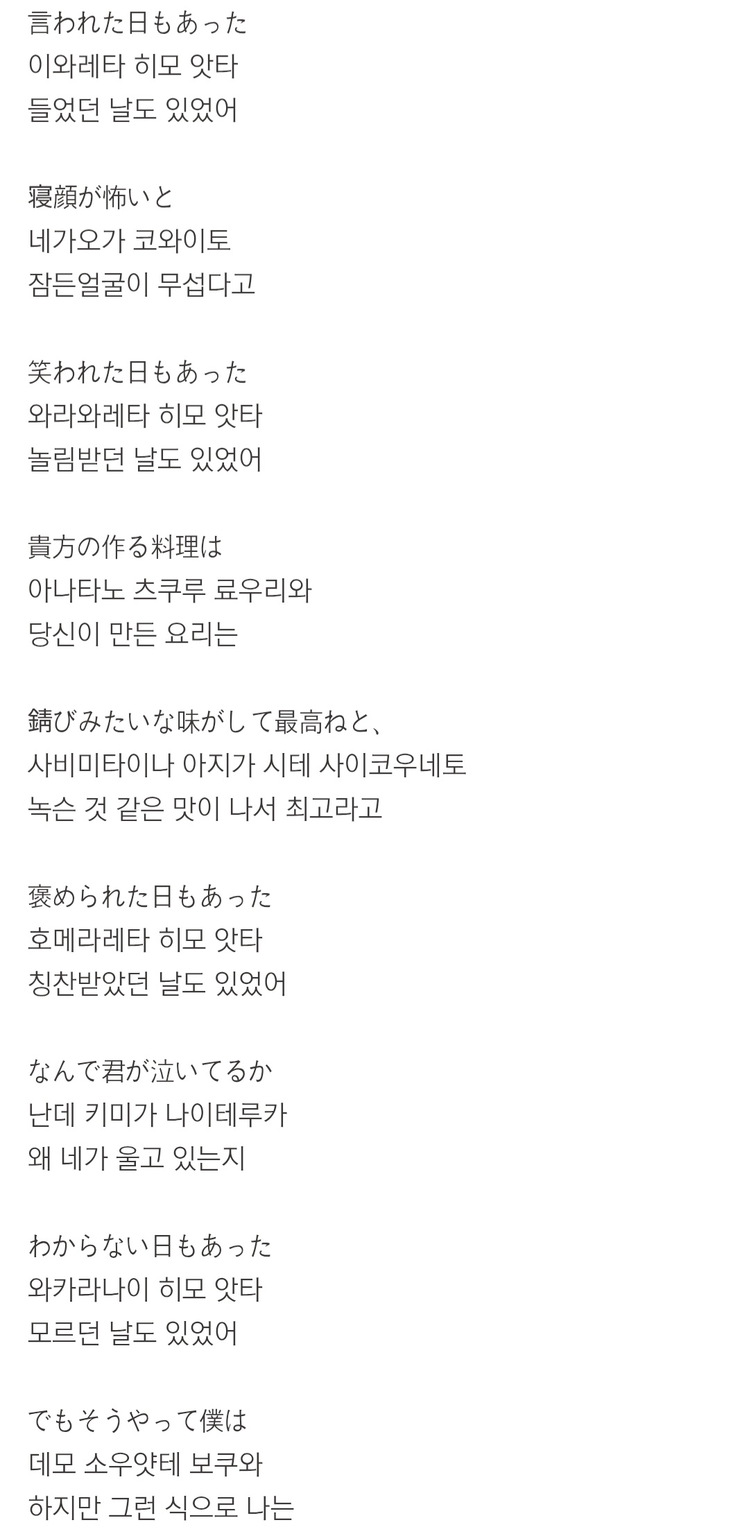 [잡담] 일본밴드들은 진짜 어떻게 이런 가사를 쓸까......... | 인스티즈