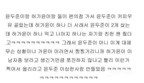 로코 드라마 서사 뚝딱인 윤두준-허가윤 | 인스티즈