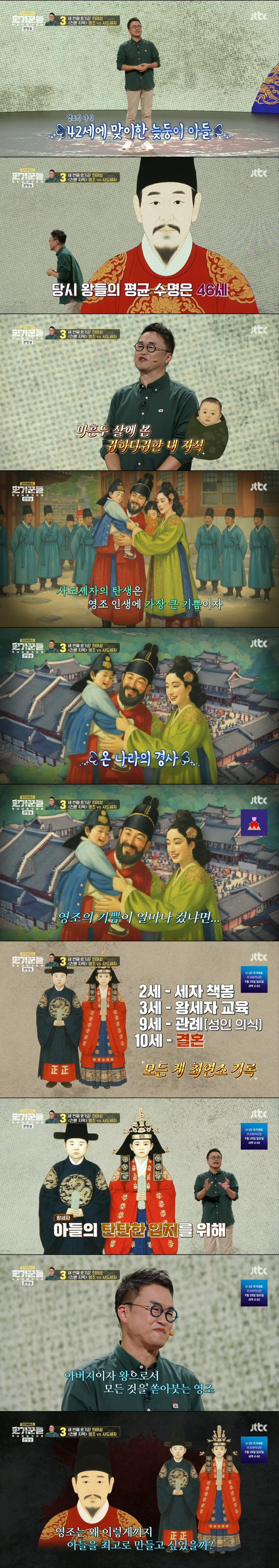 영조가 사도세자를 죽일 수 밖에 없었던 진짜 이유 | 인스티즈