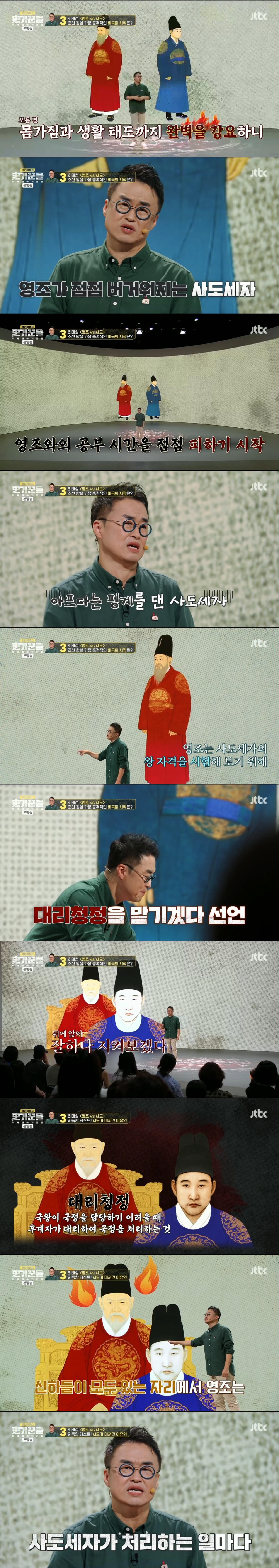 영조가 사도세자를 죽일 수 밖에 없었던 진짜 이유 | 인스티즈