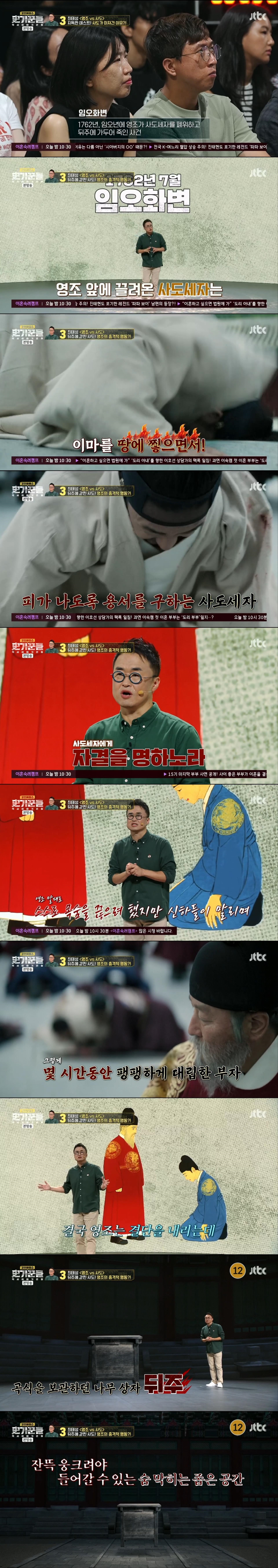 영조가 사도세자를 죽일 수 밖에 없었던 진짜 이유 | 인스티즈