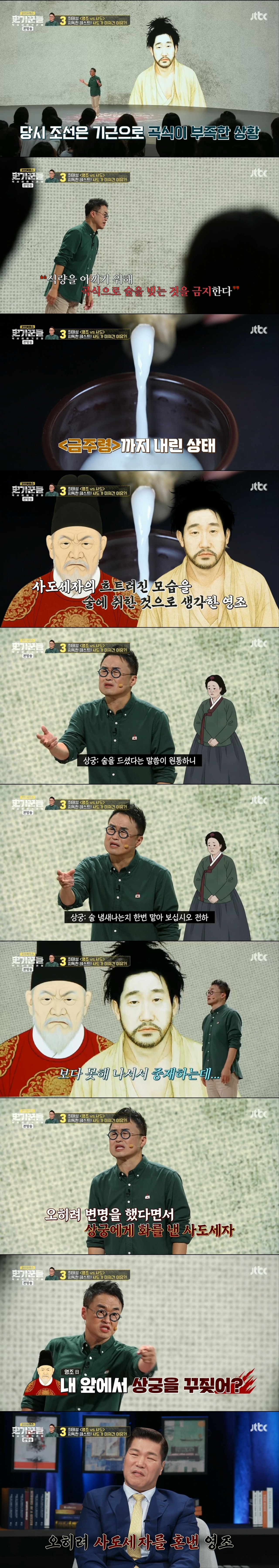 영조가 사도세자를 죽일 수 밖에 없었던 진짜 이유 | 인스티즈