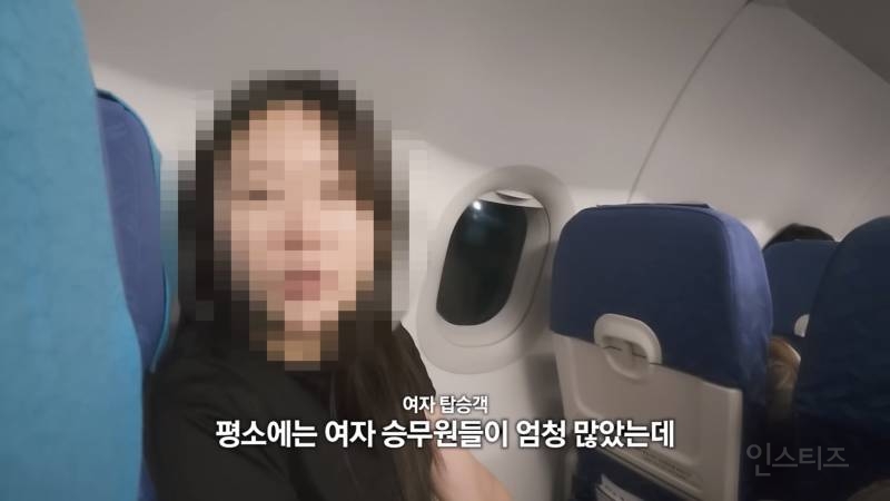 창사 이래 처음으로 남자 승무원만 있는 비행기 | 인스티즈