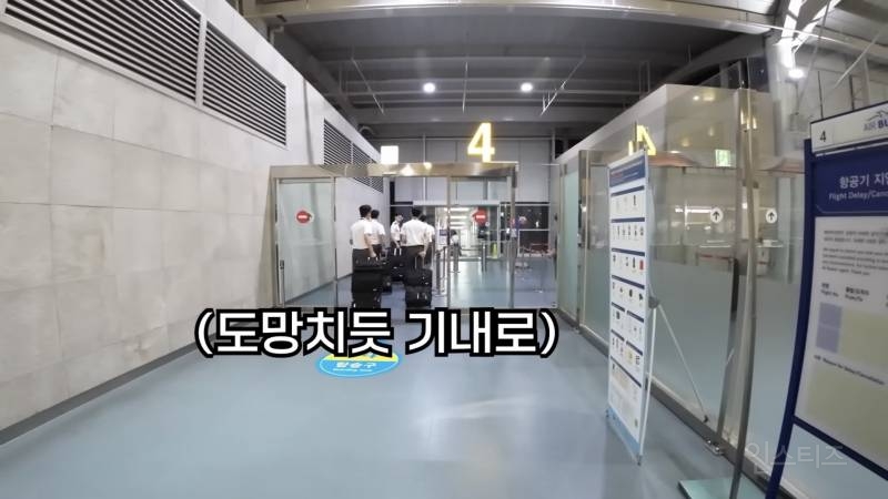 창사 이래 처음으로 남자 승무원만 있는 비행기 | 인스티즈